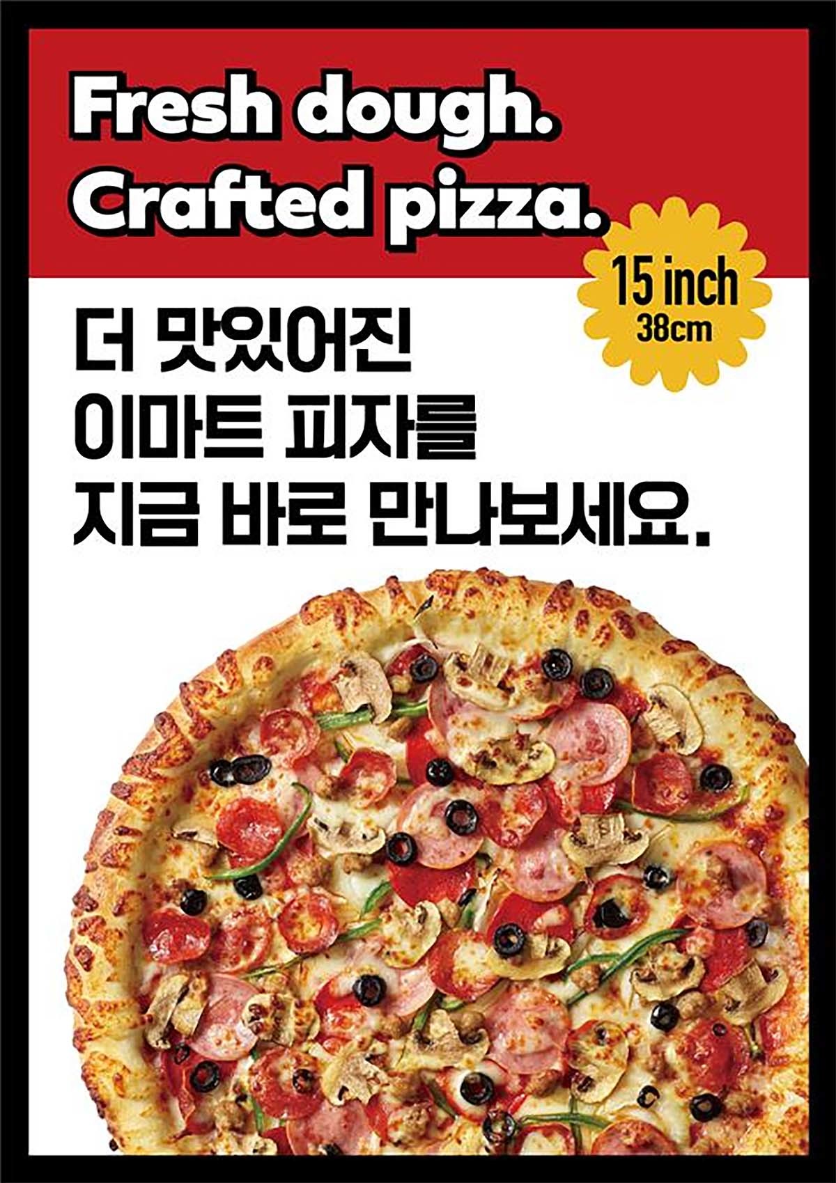 이마트 피자 자료 사진. / 신세계푸드 제공