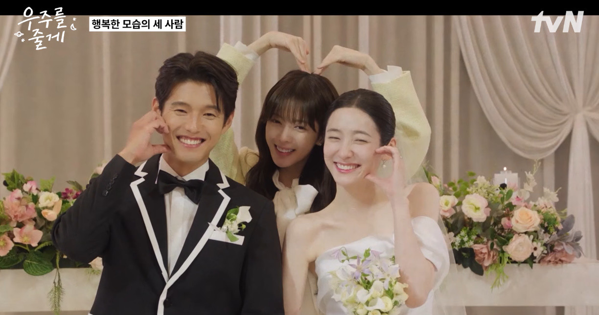 드라마 '우주를 줄게' 속 한 장면 / tvN