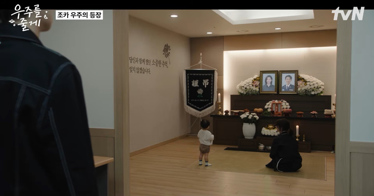 장례식장에서 재회한 배인혁과 노정의 / tvN