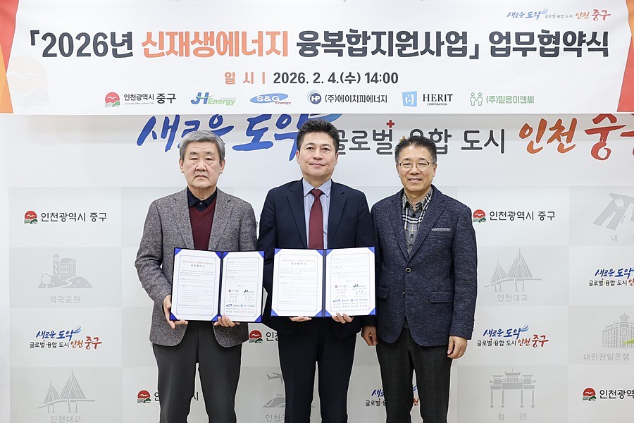 김정헌 중구청장(가운데)