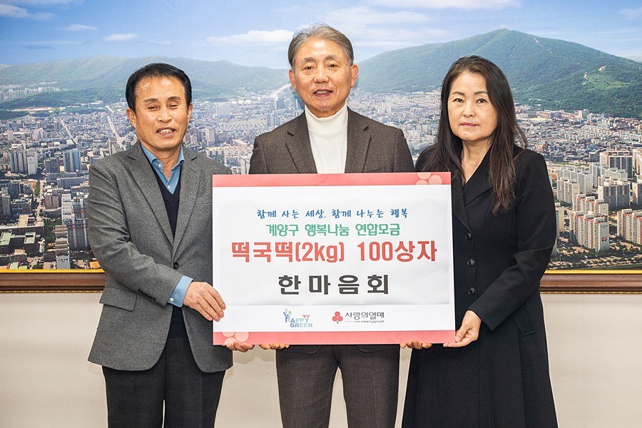 왼쪽 노연환 회장, 가운데 윤환 구청장