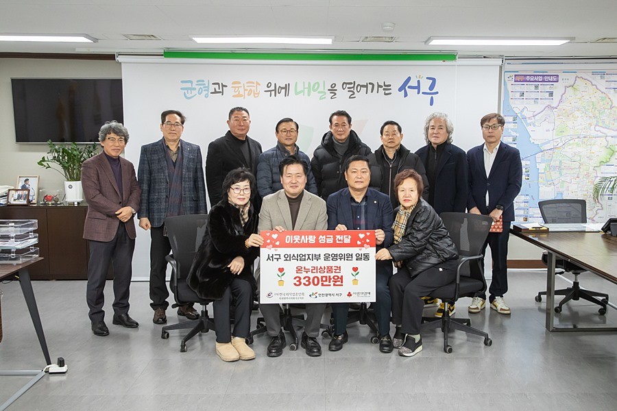 강범석 서구청장