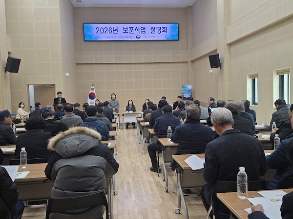 2026년 보훈사업 설명회 / 고창군