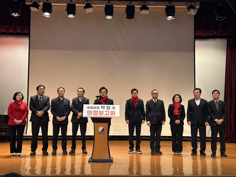 박형수 국회의원 2026 영덕 의정보고회 모습  / 박형수 의원실