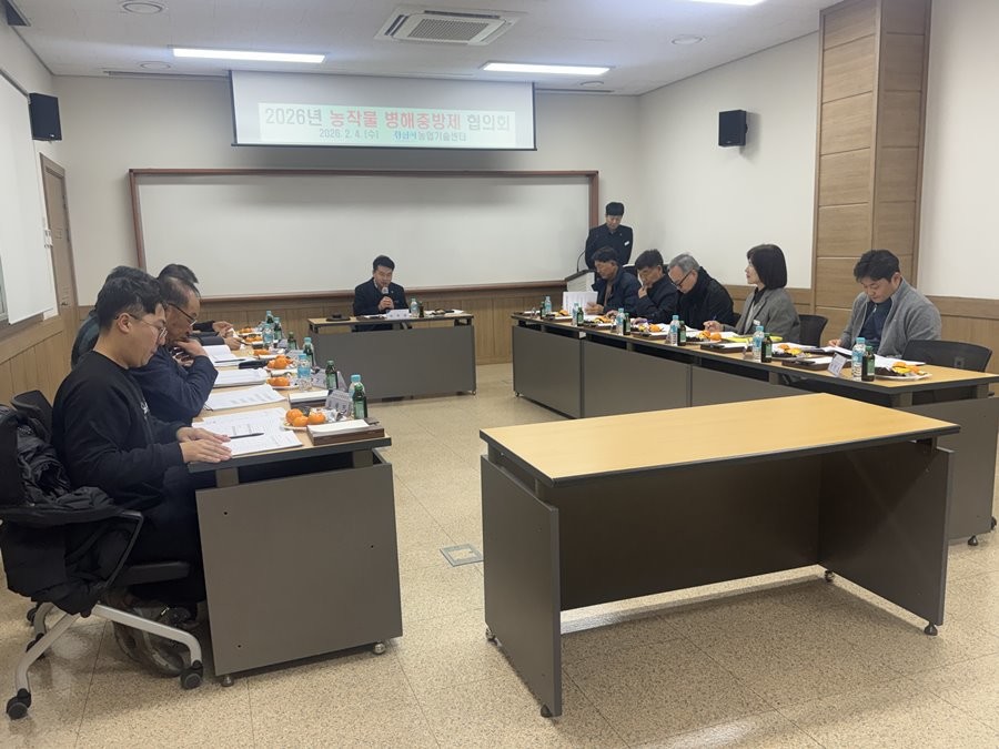 지난 4일 경산시농업기술센터 농업인교육관 세미나실에서 2026년도 농작물 병해충 방제사업 협의회가 열리고 있다. / 경산시 제공
