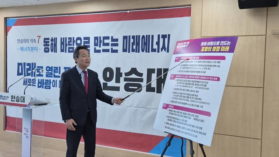 안승대 포항시장 출마예정자 5일 기자회견/안승대