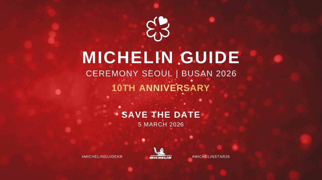 ‘미쉐린 가이드 서울 & 부산 2026’ 발간 세레모니 개최 / 미쉐린 가이드 제공