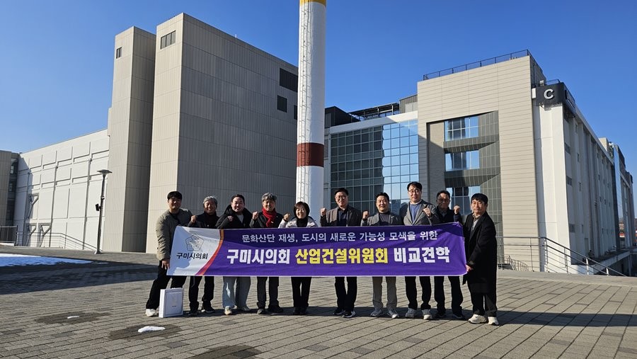 지난 3일 충청북도 청주를 방문한 구미시의회 산업건설위원회 위원들이 비교견학 후 기념촬영을 하고 있다.  / 구미시의회 제공
