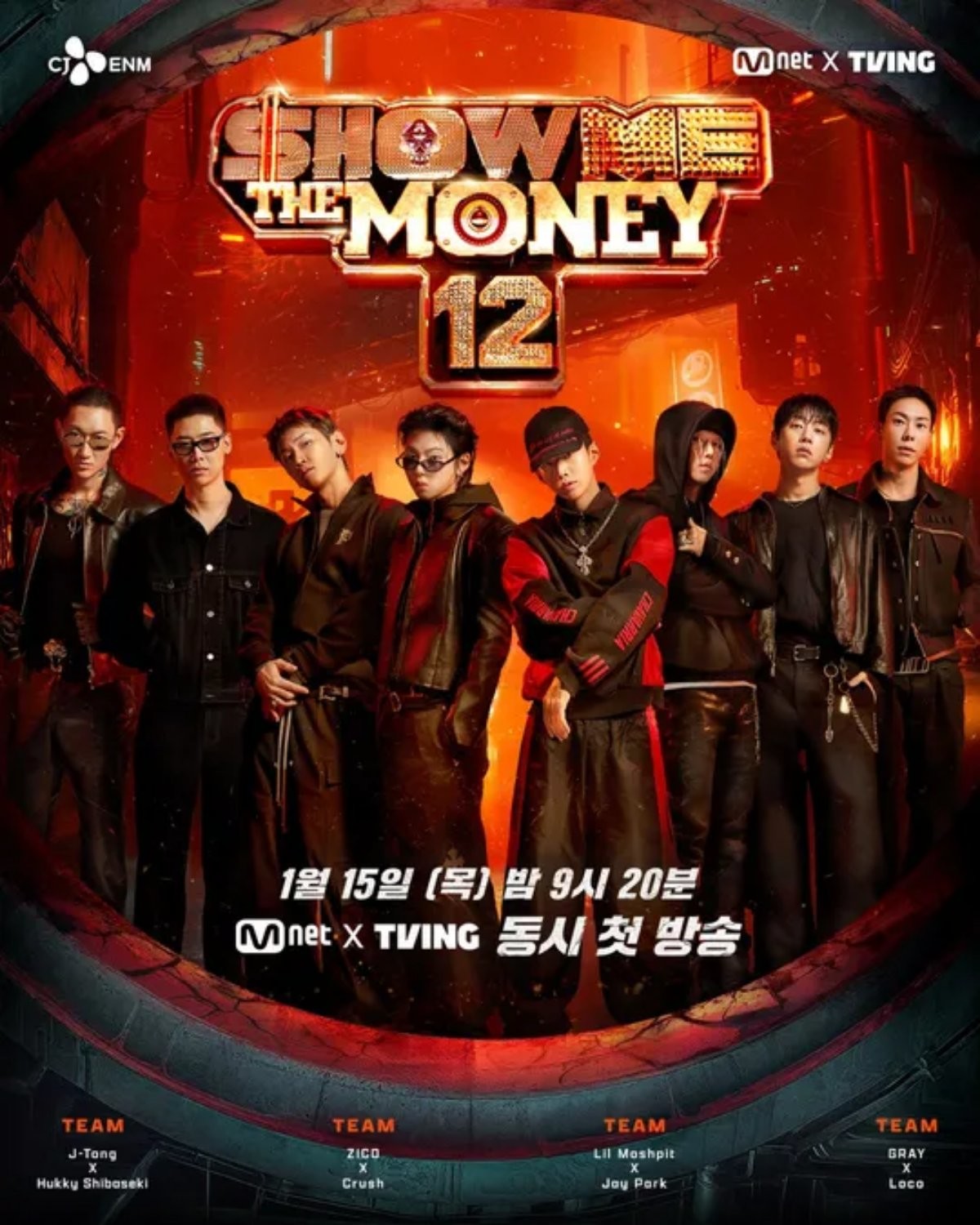 '쇼미더머니12' 포스터 / 엠넷