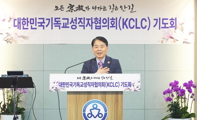 KCLC 기도회에서 말씀하는 홍윤종 한국종교협의회 회장