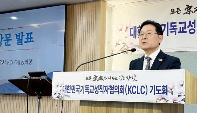 KCLC 기도회에서 입장문 발표하는 서진우 공동의장