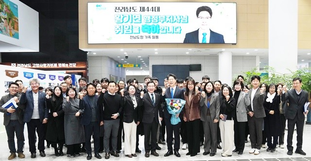 제44대 황기연 신임 전라남도 행정부지사가 5일 도청 윤선도홀에서 직원들과 기념촬영을 하고 있다.