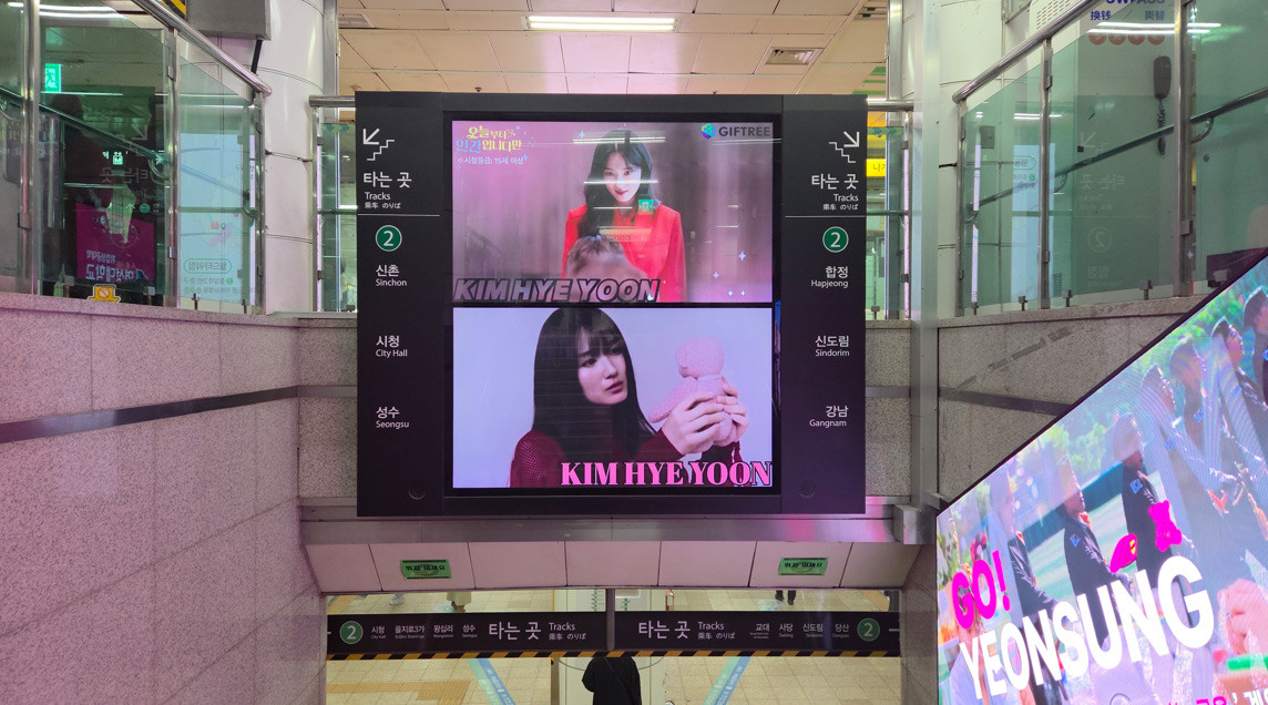 홍대입구역 8번 출구 방면 계단 캐노피 광고 사진. / 촬영=위키트리