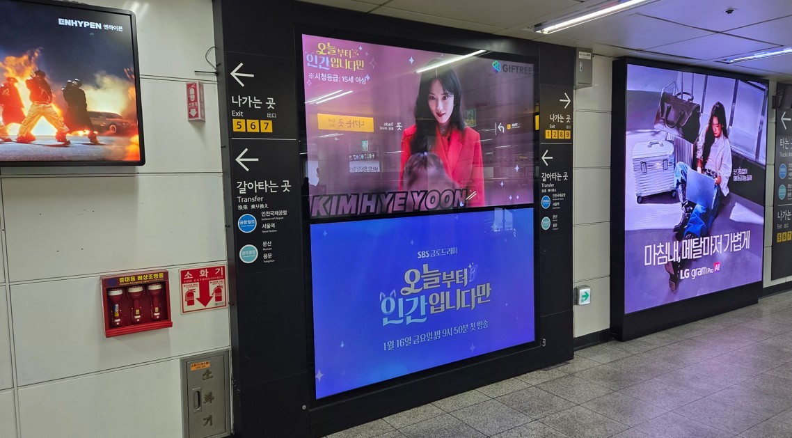 홍대입구역     개찰구 안쪽 공항철도 방면 벽면 광고 사진. / 촬영=위키트리