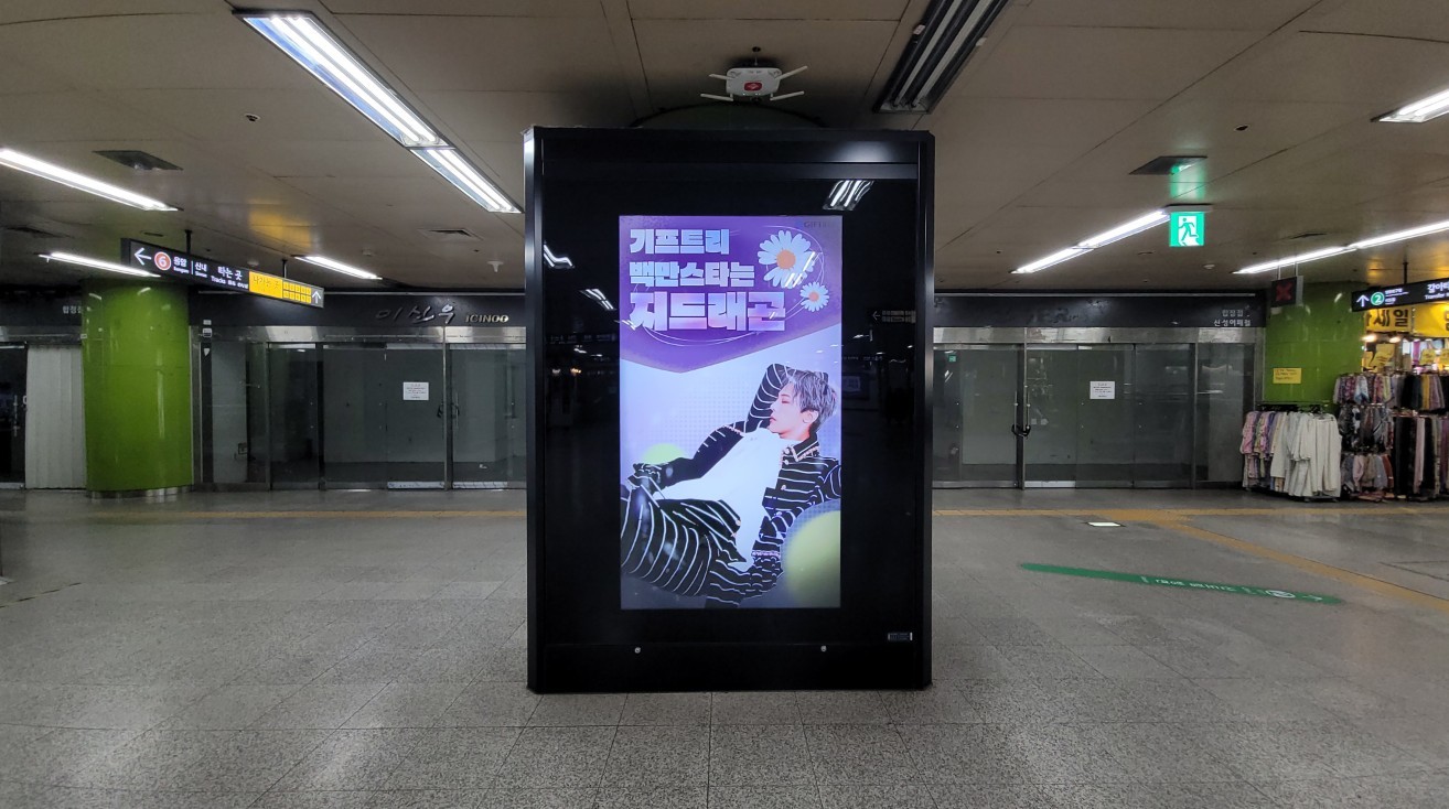 합정역 CM보드 광고 사진. / 촬영 = 위키트리