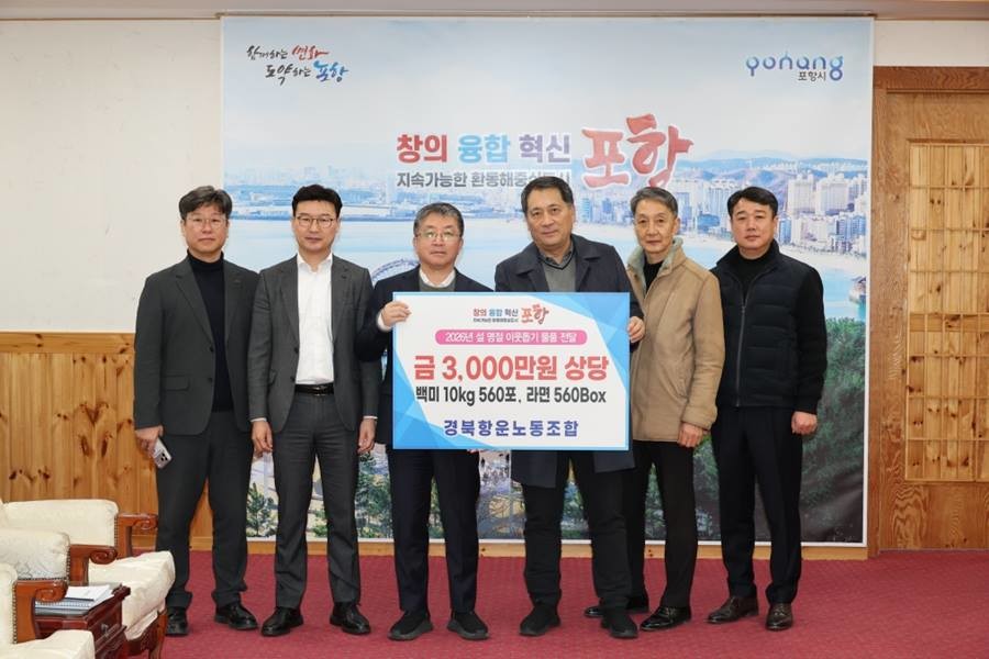 왼쪽부터 장상길 부시장, 김철성 경북항운노동조합위원장