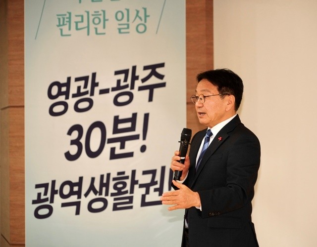 강기정 광주광역시장이 5일 오후 영광군청 대회의실에서 열린 ‘광주전남 통합 영광군 상생토크’에 참석해 영광의 에너지·교통·산업·복지 분야 통합 전략에 대해 논의하고 있다. /광주광역시 제공