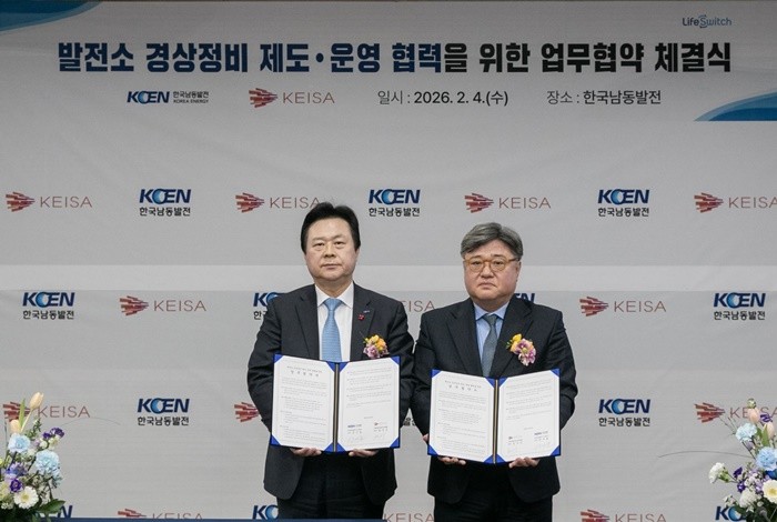 한국남동발전(사장 강기윤)이 전력산업 분야 중소기업들과 발전소 경상정비 제도 및 운영 협력을 강화한다. / 사진제공=남동발전