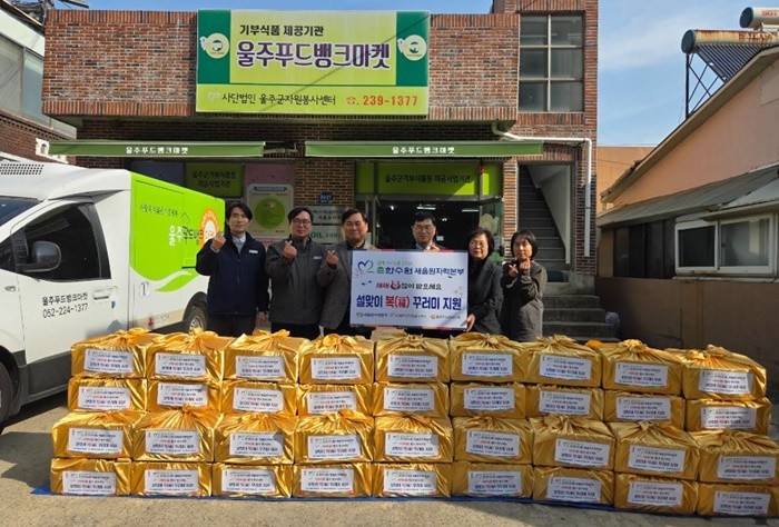 한국수력원자력 새울원자력본부는 설 명절을 앞둔 5일, 울주푸드뱅크마켓에서 ‘사랑의 떡국 상차림’ 나눔 행사를 열고 지역 취약계층을 위한 명절 물품을 전달했다. / 사진제공=새울원자력본부