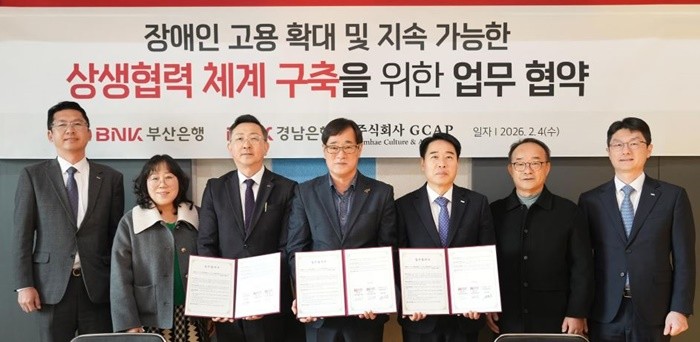 부산은행과 경남은행은 4일(수) 오후, 장애인문화예술단 ㈜지캡 본사에서 ‘장애인 고용 확대와 지속가능한 상생협력 체계 구축을 위한 업무협약(MOU)’을 체결했다고 밝혔다. / 사진제공=부산은행