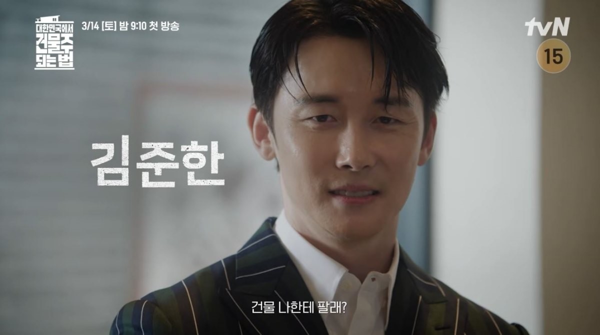 '대한민국에서 건물주 되는 법' 캐스팅 티저 영상 중 일부. 배우 김준한 모습. / 유튜브 'tvN DRAMA'