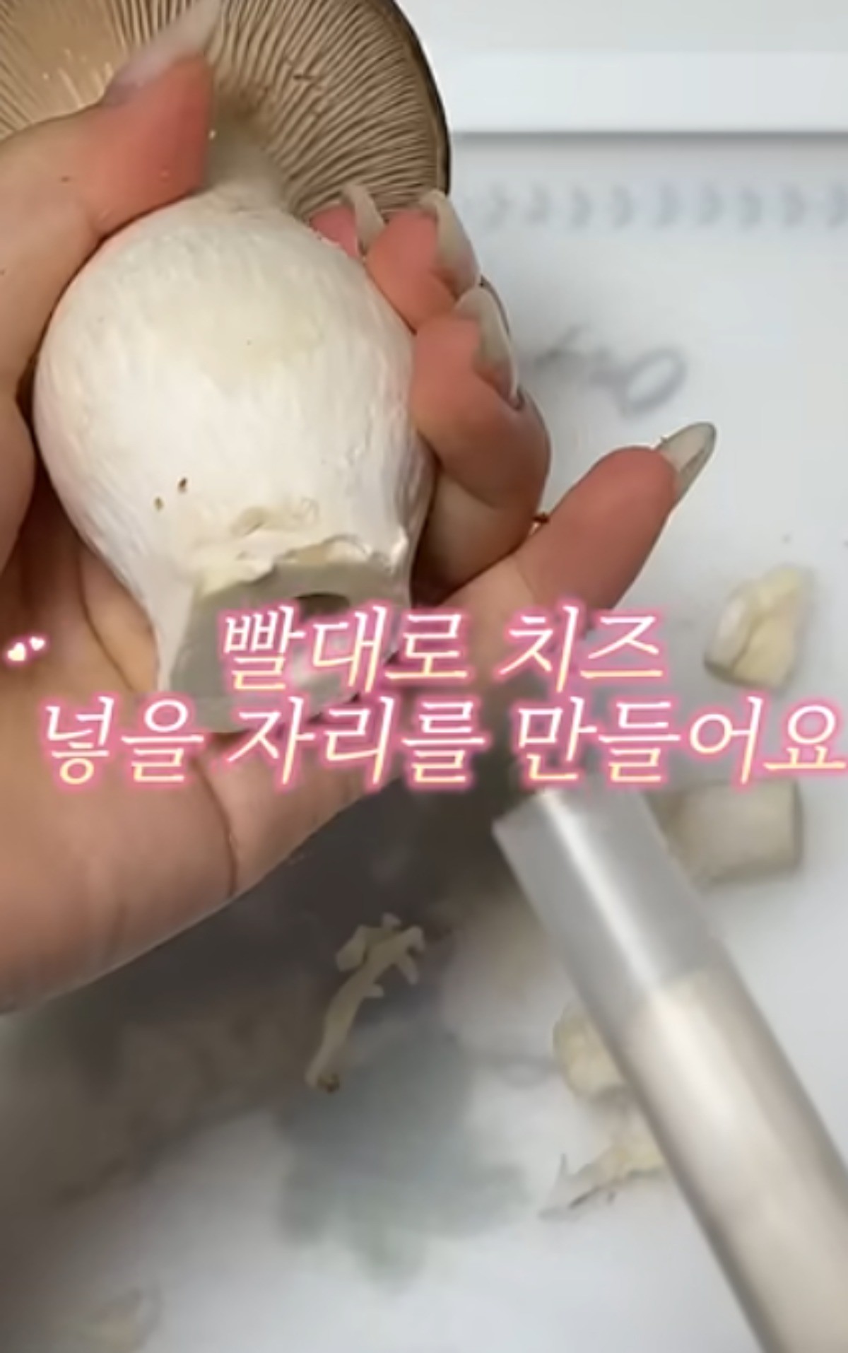 버섯에 치즈를 넣는 모습 / 유튜브 '엠주니'