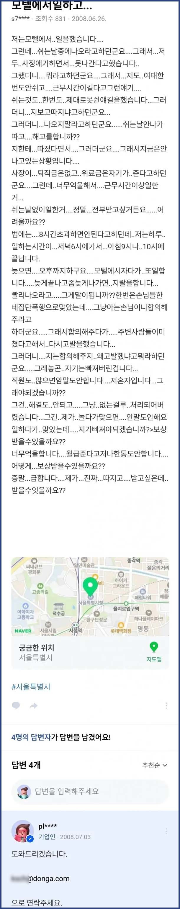 온라인 커뮤니티