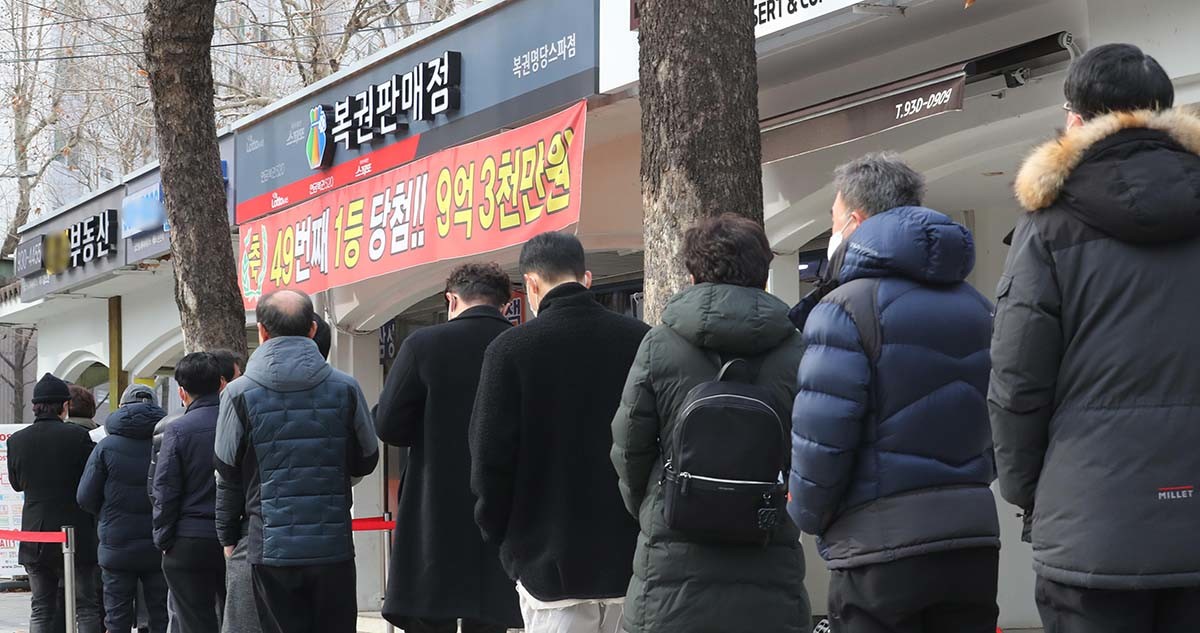 로또를 구입하려고 줄을 서고 있는 시민들. / 뉴스1 자료사진