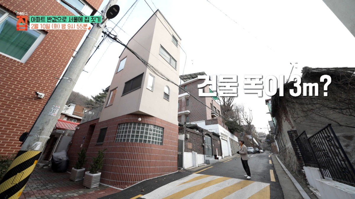 EBS1 '건축탐구 집' 미리보기 페이지에서 제공하는 '아파트 반값으로 서울에 집 짓기 편 캡처 사진. / EBS 제공