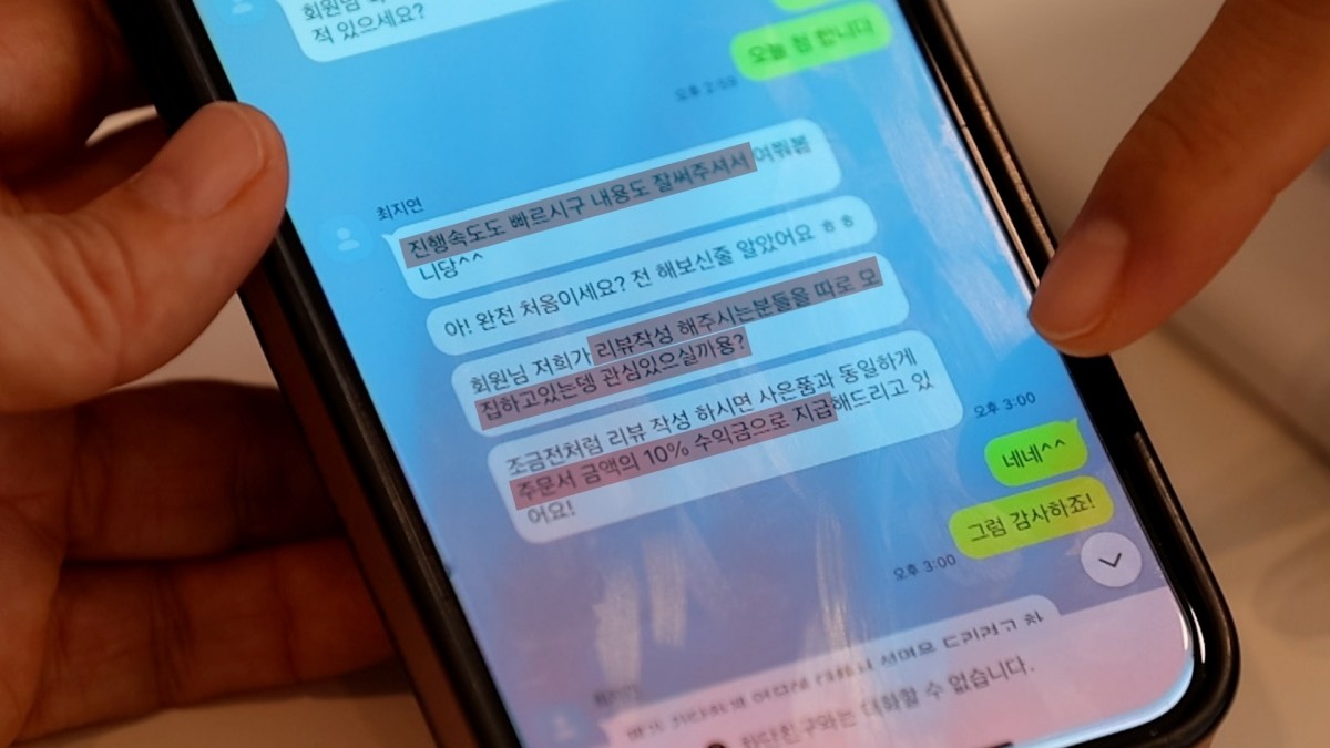 KBS1 '추적60분' 예고보기 페이지에서 제공하는 자료 사진. / KBS 제공