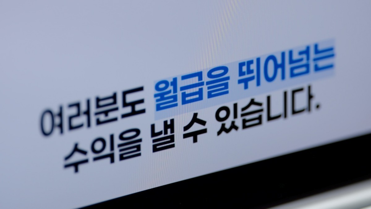 KBS1 '추적60분' 예고보기 페이지에서 제공하는 자료 사진. / KBS 제공