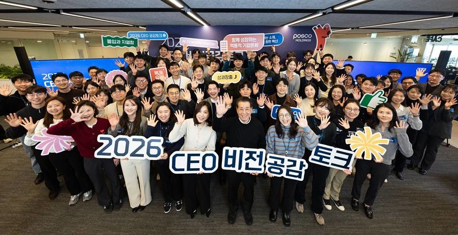 포스코그룹 장인화 회장이 '2026 CEO공감토크'를 마치고 참석 임직원들과 기념사진을 찍고 있다/이하 포스코