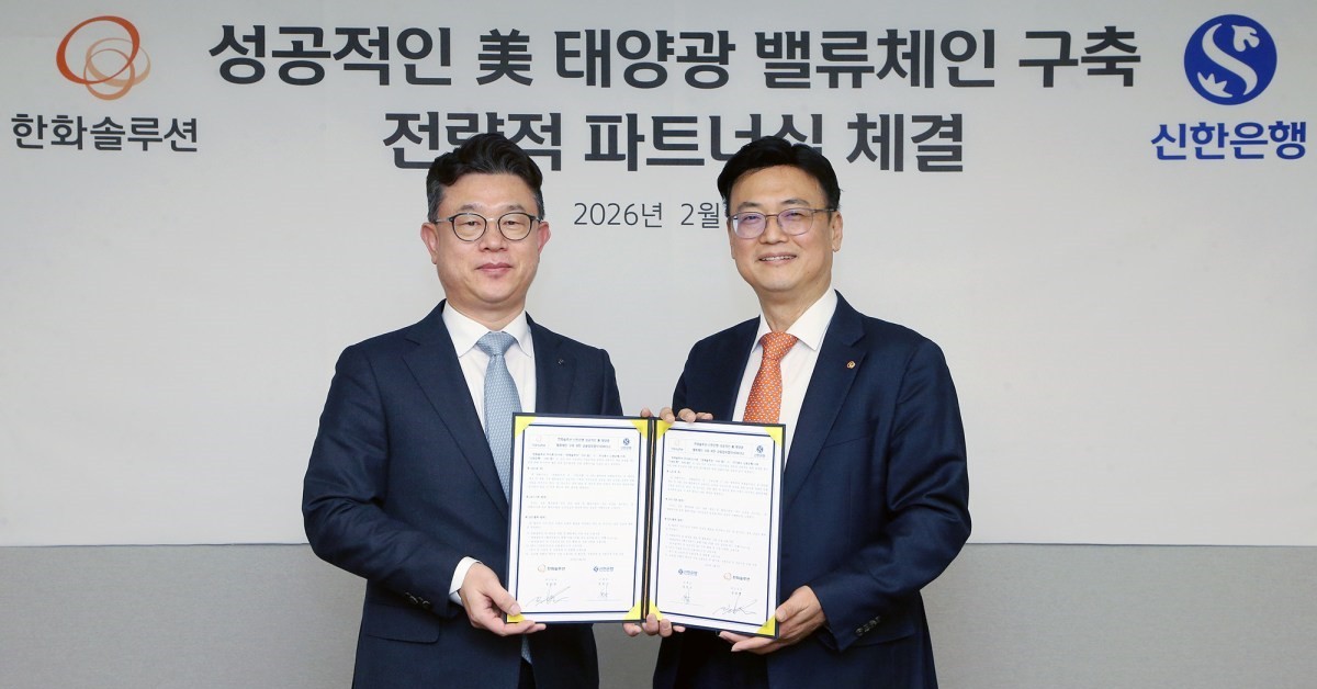 6일 서울시 중구 소재 한화솔루션 본사에서 진행된 ‘미국 태양광 밸류체인 구축 전략적 파트너십 체결을 위한 업무협약식’에서 장호식 신한은행 CIB그룹장(왼쪽)과 정원영 한화솔루션 재무실장이 기념촬영하는 모습 / 신한은행