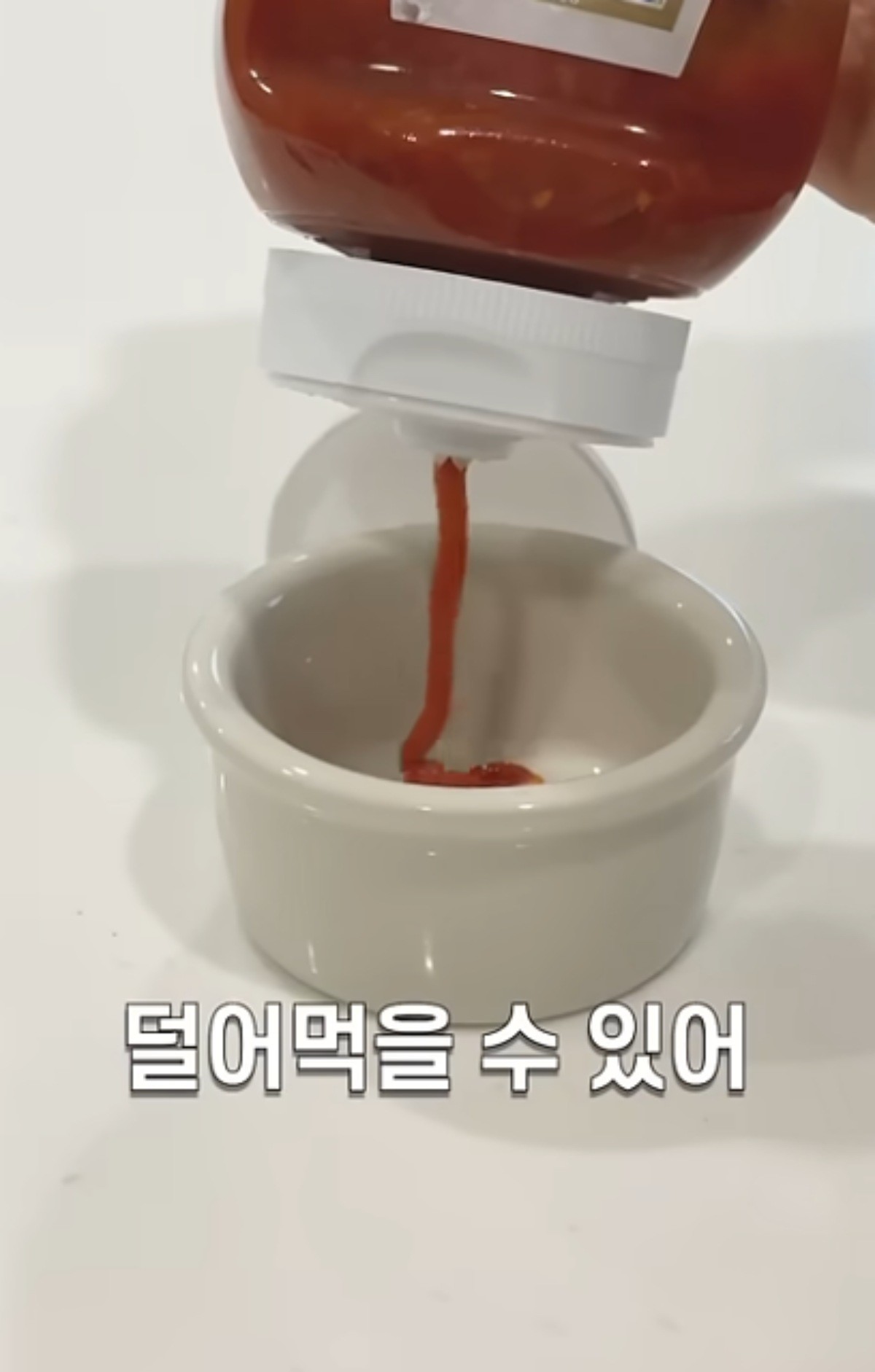 케첩통에 양념장을 넣은 모습 / 유튜브 '봄집사'