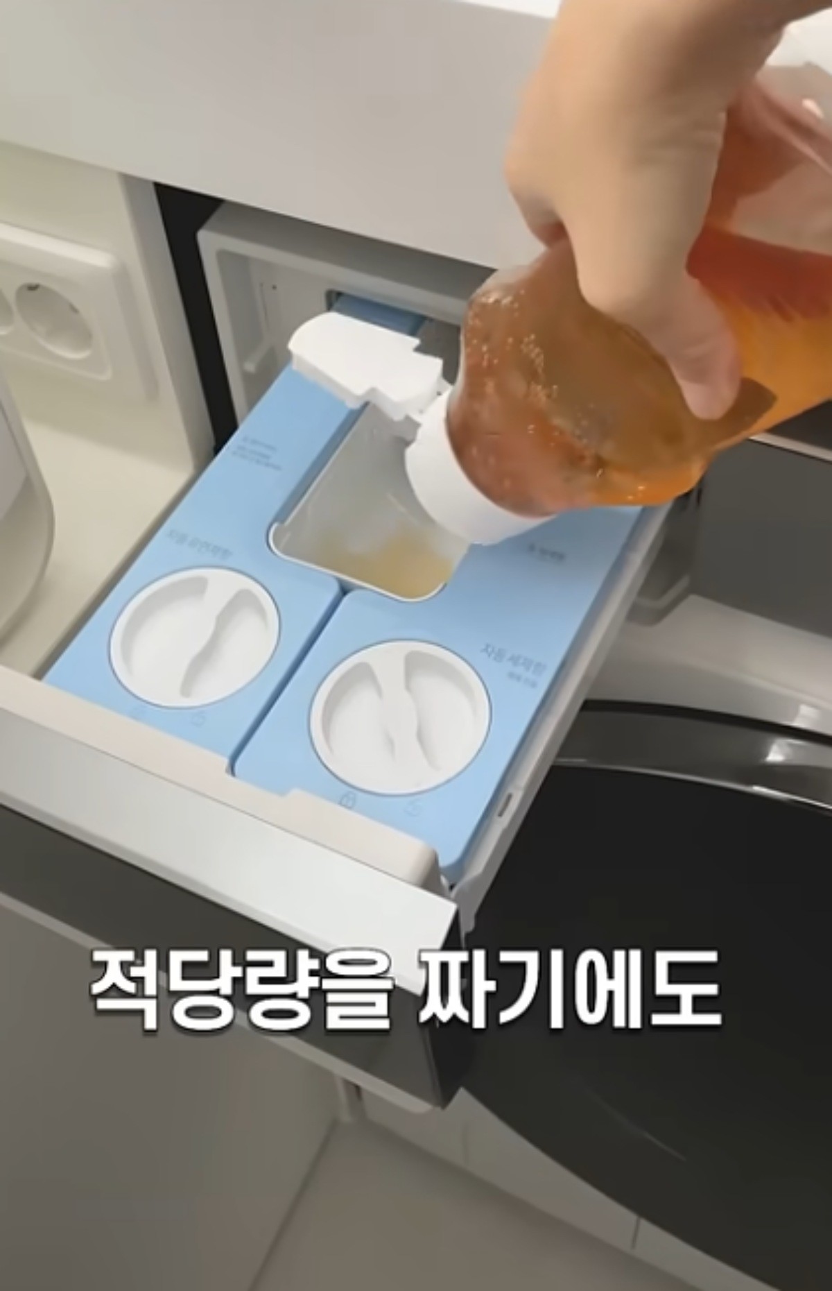 케첩통 활용해 세제를 적당량 뿌리는 모습 / 유튜브 '봄집사'