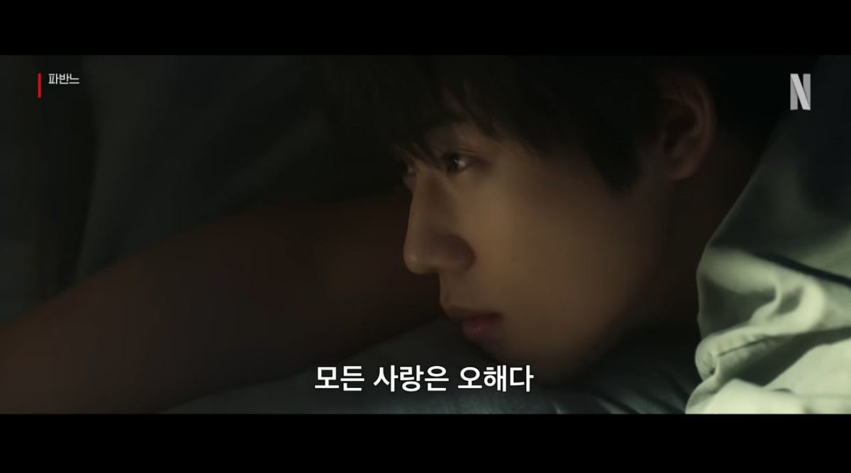 영화 '파반느' 공식 예고편 장면 중 일부. / 유튜브 'Netflix Korea 넷플릭스 코리아'