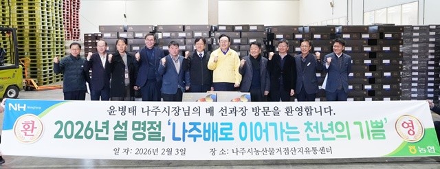 지난 3일 윤병태 나주시장을 비롯한 관계자들이 농산물거점산지유통센터(APC)를 방문해 선과 작업 진행 상황을 점검했다.