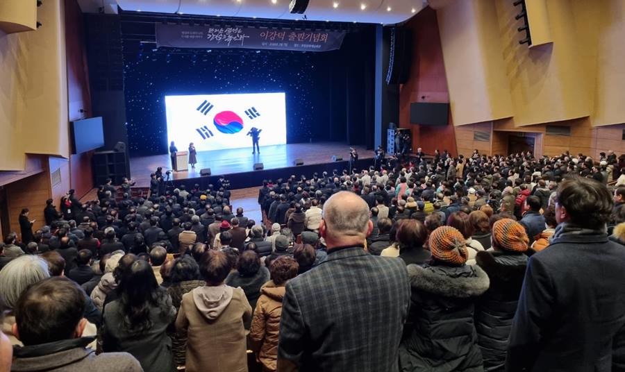 행사장을 가득 메운 방문객들 국민의례 모습