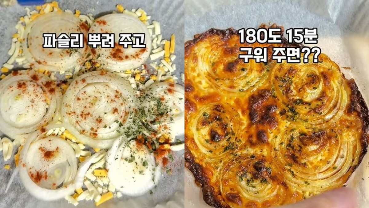 에어프라이기 위에 치즈와 양파, 다양한 향신료를 넣은 모습(왼)과 완성된 요리의 모습(오). / 유튜브 '미주네 식탁'