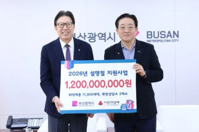이수태 부산사회복지공동모금회장(오른쪽)이 6일 오후 2시40분 시청 의전실에서 박형준 부산시장에게 '2026년 설맞이 성금을 전달하고 있다. / 사진제공=부산시