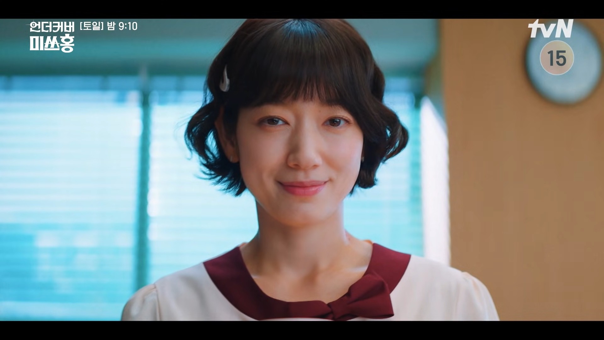 '언더커버 미쓰홍' 7회 일부. / 유튜브 'tvN DRAMA'