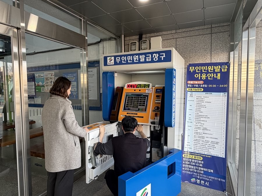 영천역 앞 무인민원발급기 사전 점검을 진행하고 있다.  / 영천시 제공