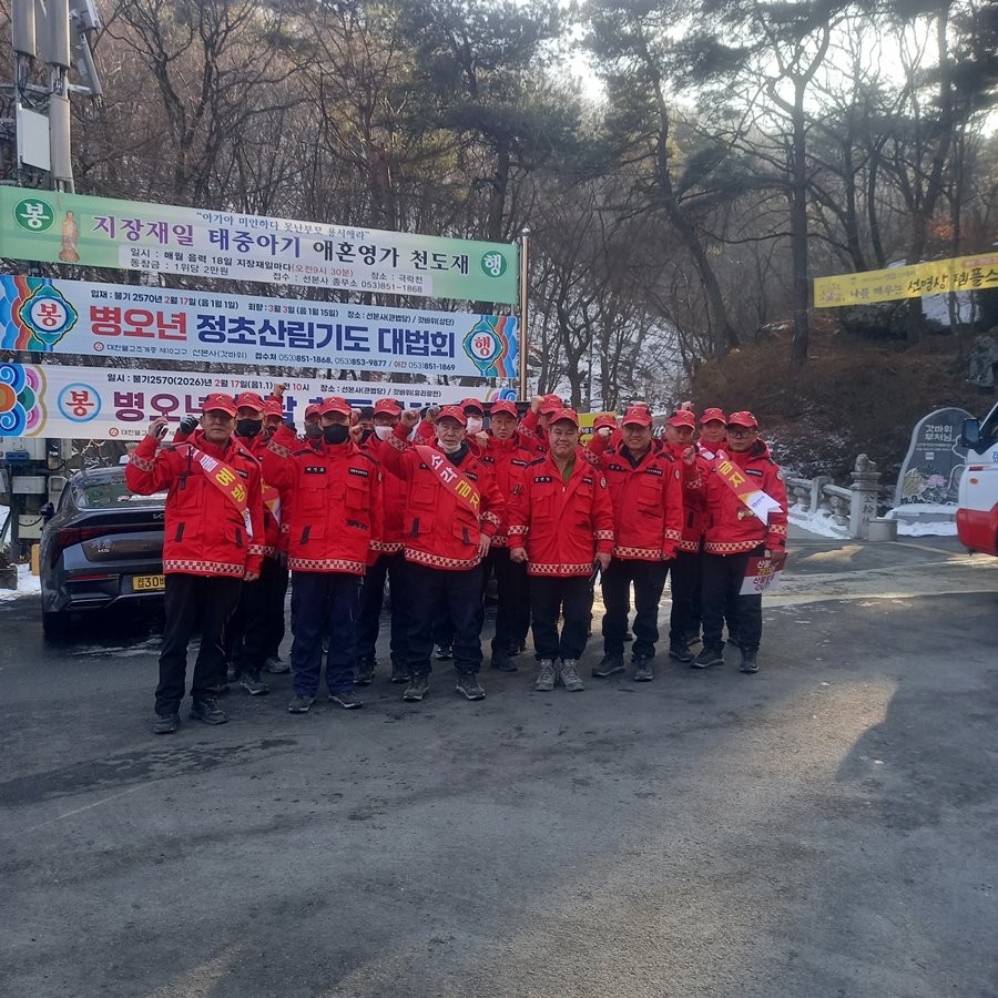 최근 설 명절을 앞두고 전통시장 산불 예방 홍보 캠페인 활동을 펼친 경산시청 산림과와 산림재난대응단이 기념촬영을 하고 있다.  / 경산시 제공