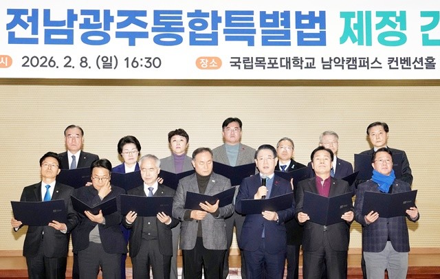 김영록 전라남도지사가 8일 목포대학교 남악캠퍼스에서 열린 ‘전남광주특별법안 논의 제5차 간담회’에서 강기정 광주광역시장, 지역 국회의원들과 과감한 재정·권한 특례를 담은 ‘진짜 통합 특별법’ 제정 촉구 광주전남 국회의원 및 시·도지사 공동결의문을 발표하고 있다.