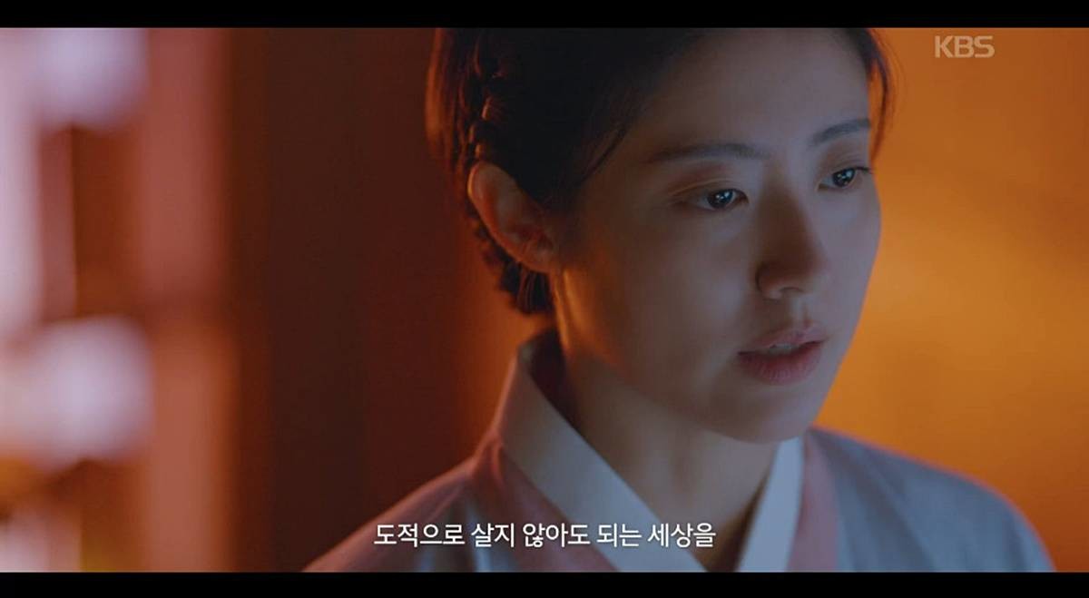 '은애하는 도적님아' 12회 하이라이트 장면 / KBS