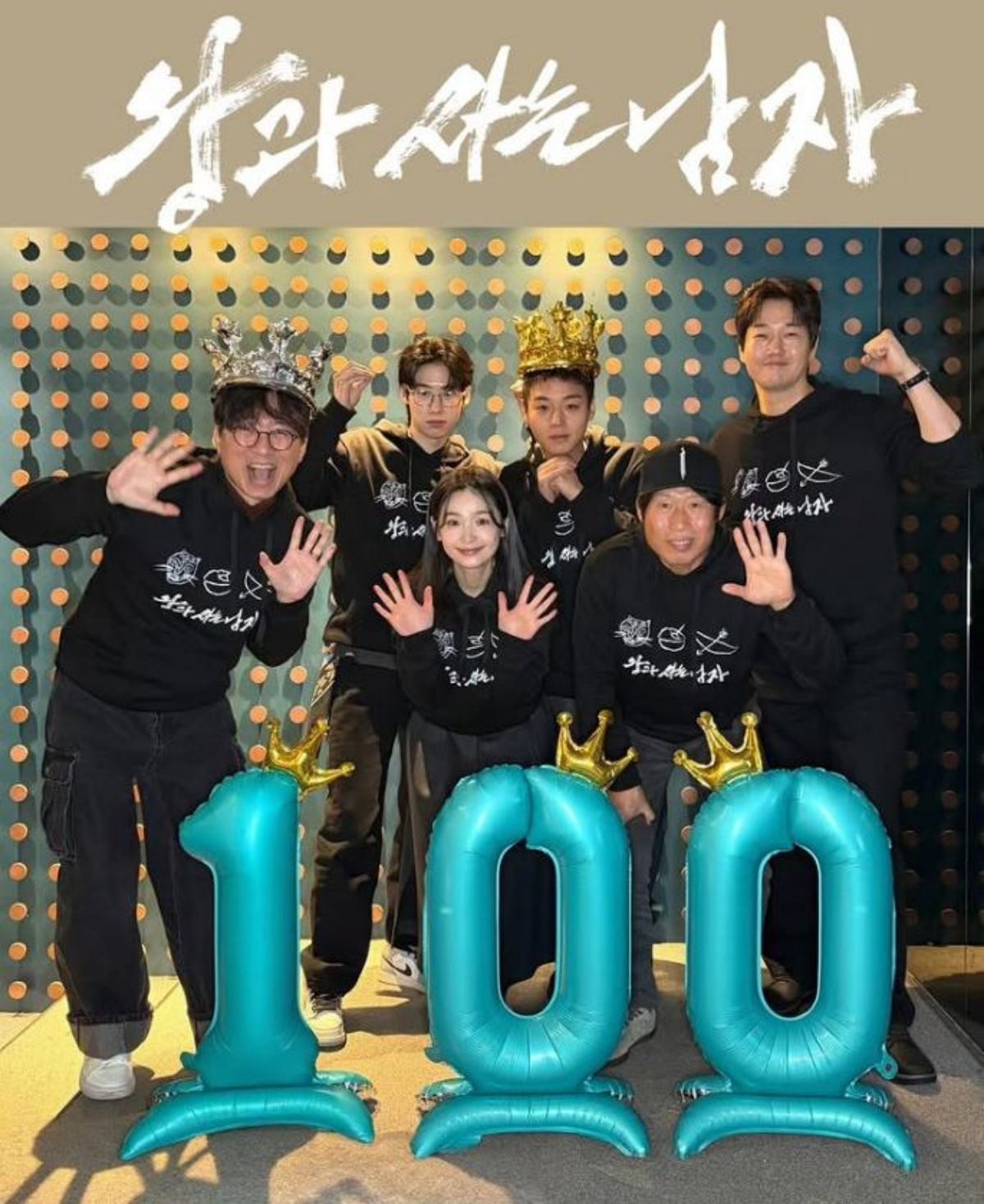 '왕과 사는 남자' 100만 돌파 기념샷. / 쇼박스 제공