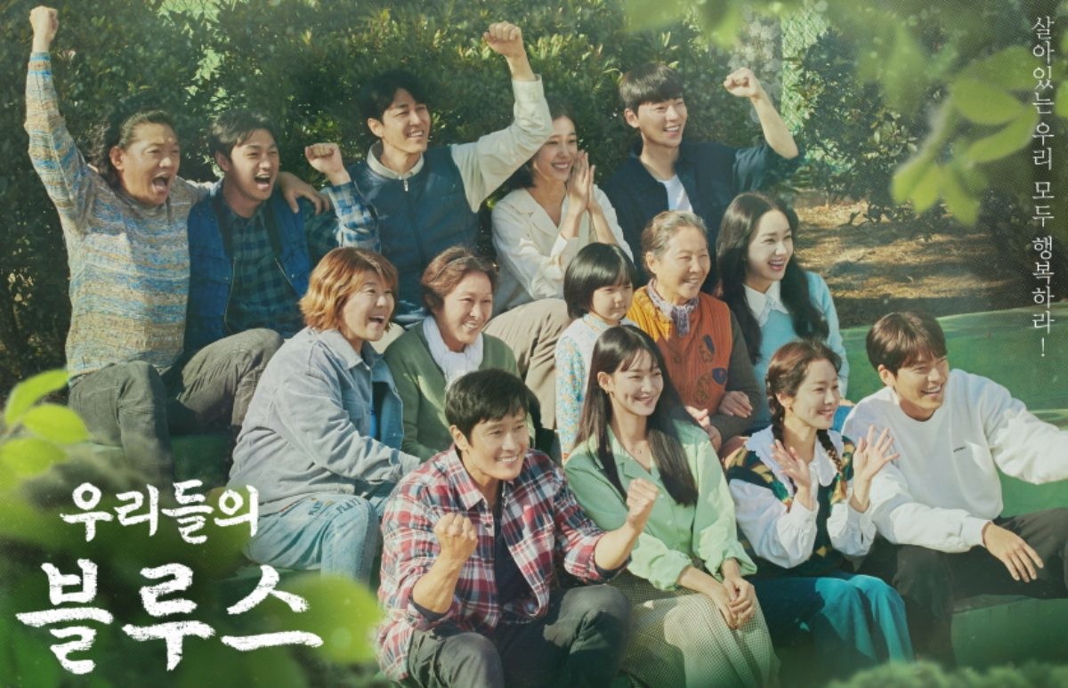 드라마 '우리들의 블루스' 메인 포스터 / tvN 공식 홈페이지