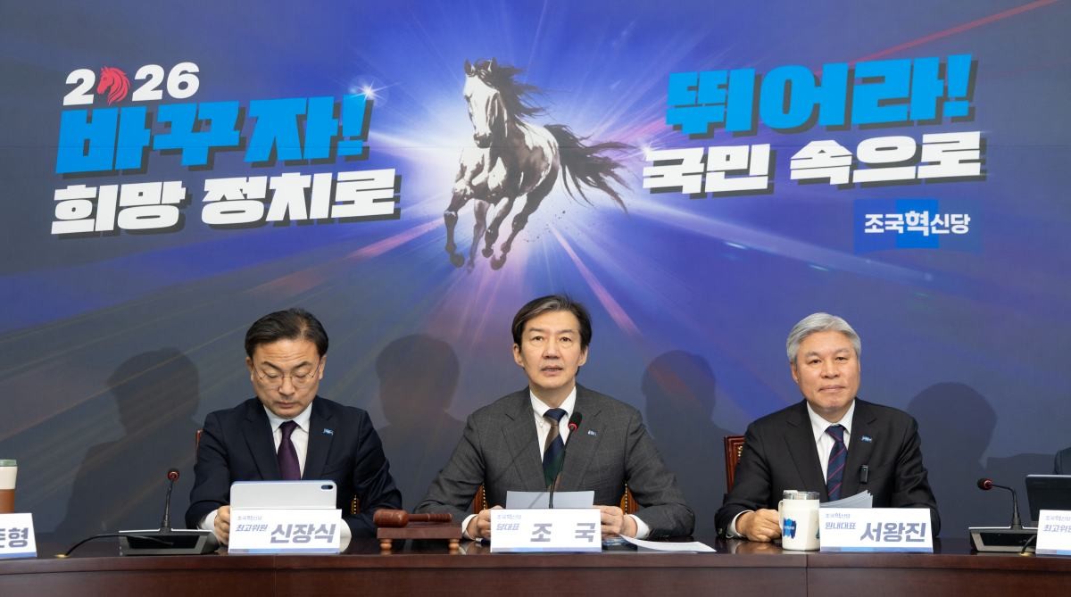 조국 조국혁신당 대표가 9일 서울 여의도 국회에서 열린 최고위원회 회의에서 모두발언하고 있다.  / 뉴스1