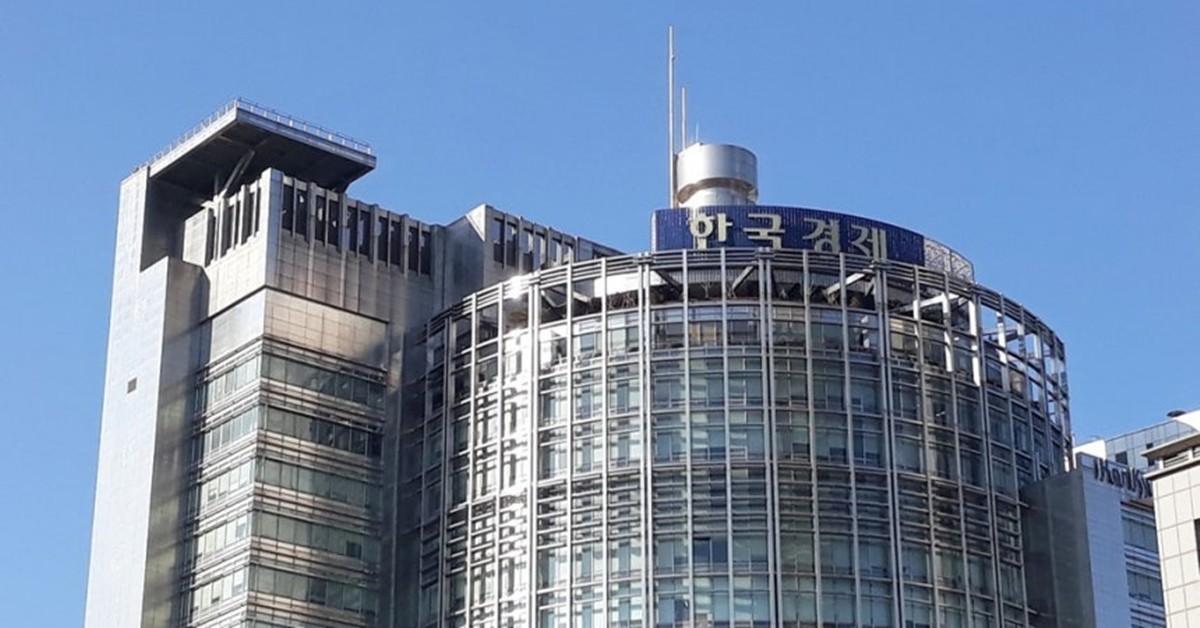 한국경제신문사. / 연합뉴스