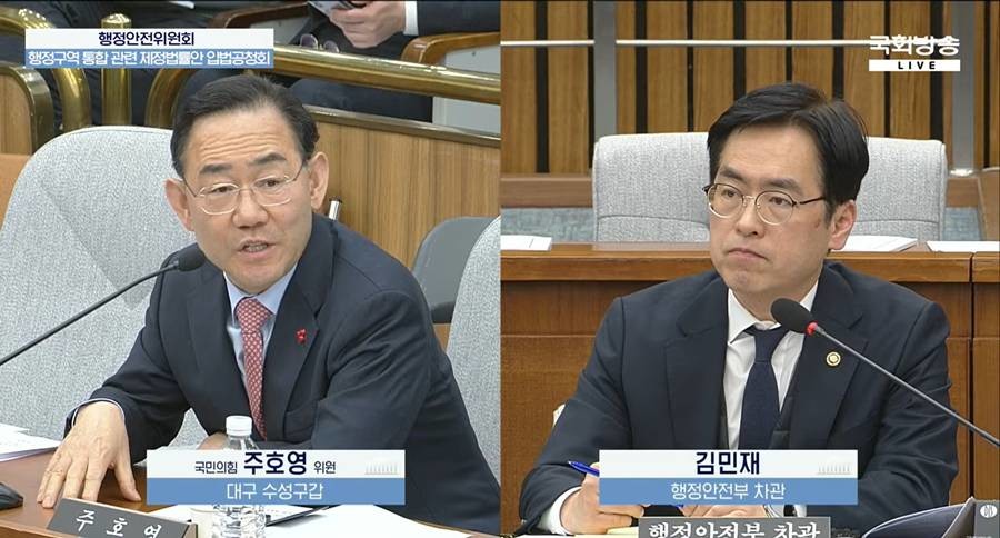 주호영 국회부의장이 9일 국회에서 열린 행정구역통합 관련 제정 법률안 입법공청회에서 김민재 행안부차관에게 질의하고 있다/국회TV 캡처